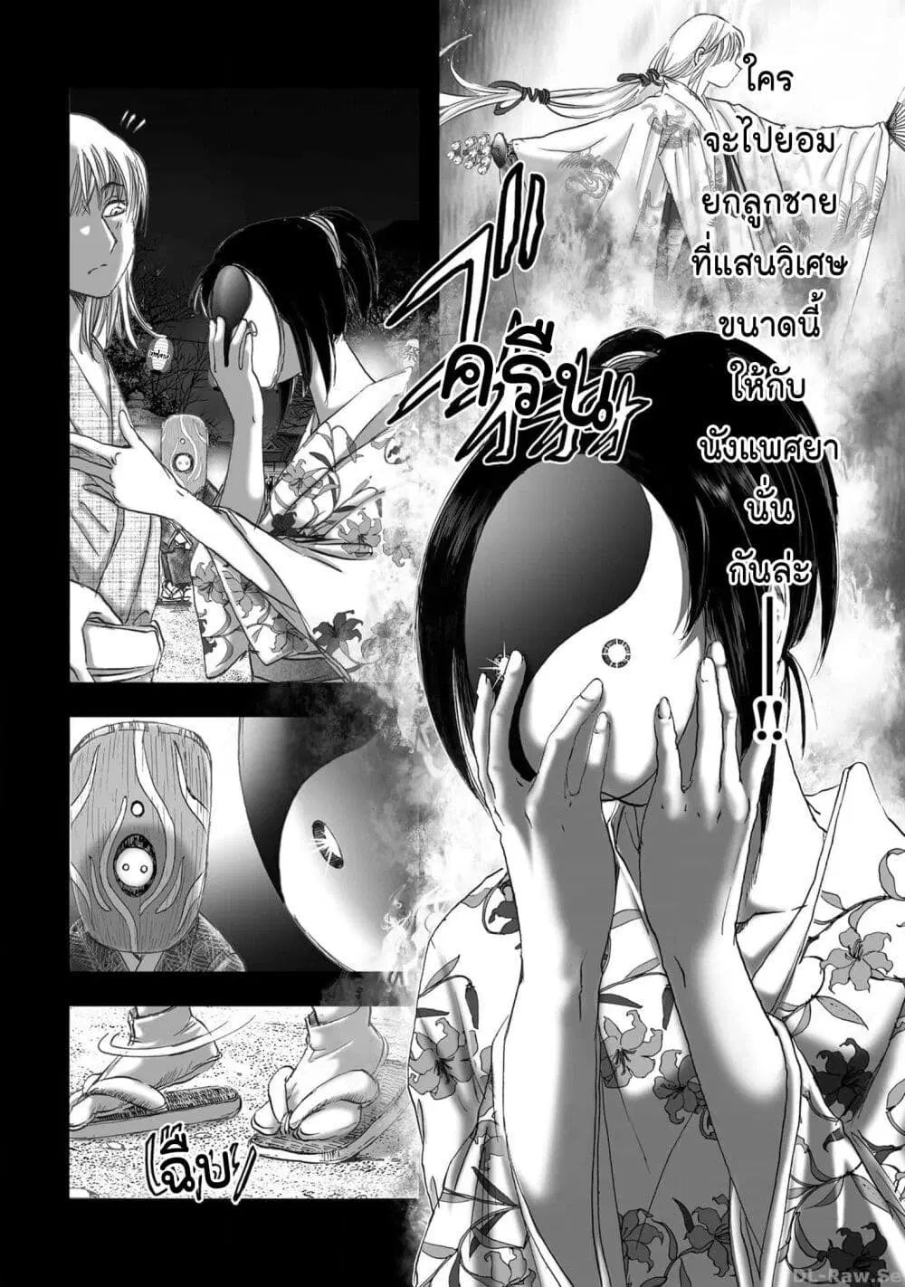 Mura Matsuri ตอนที่ 19.29 — page 12 of 22