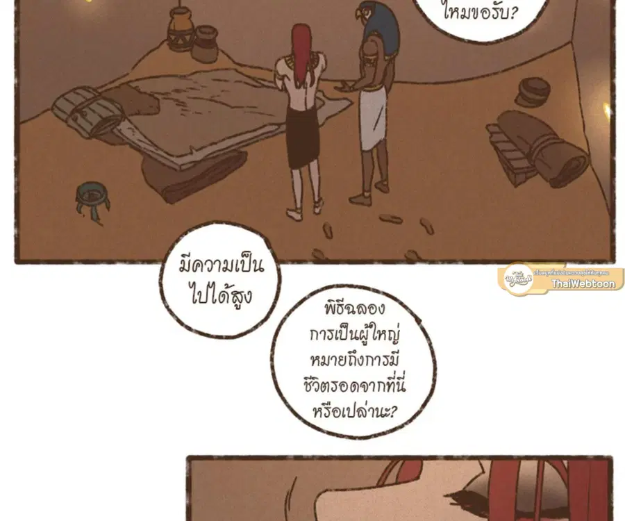 ENNEAD ตอนที่ 105 — page 36 of 84