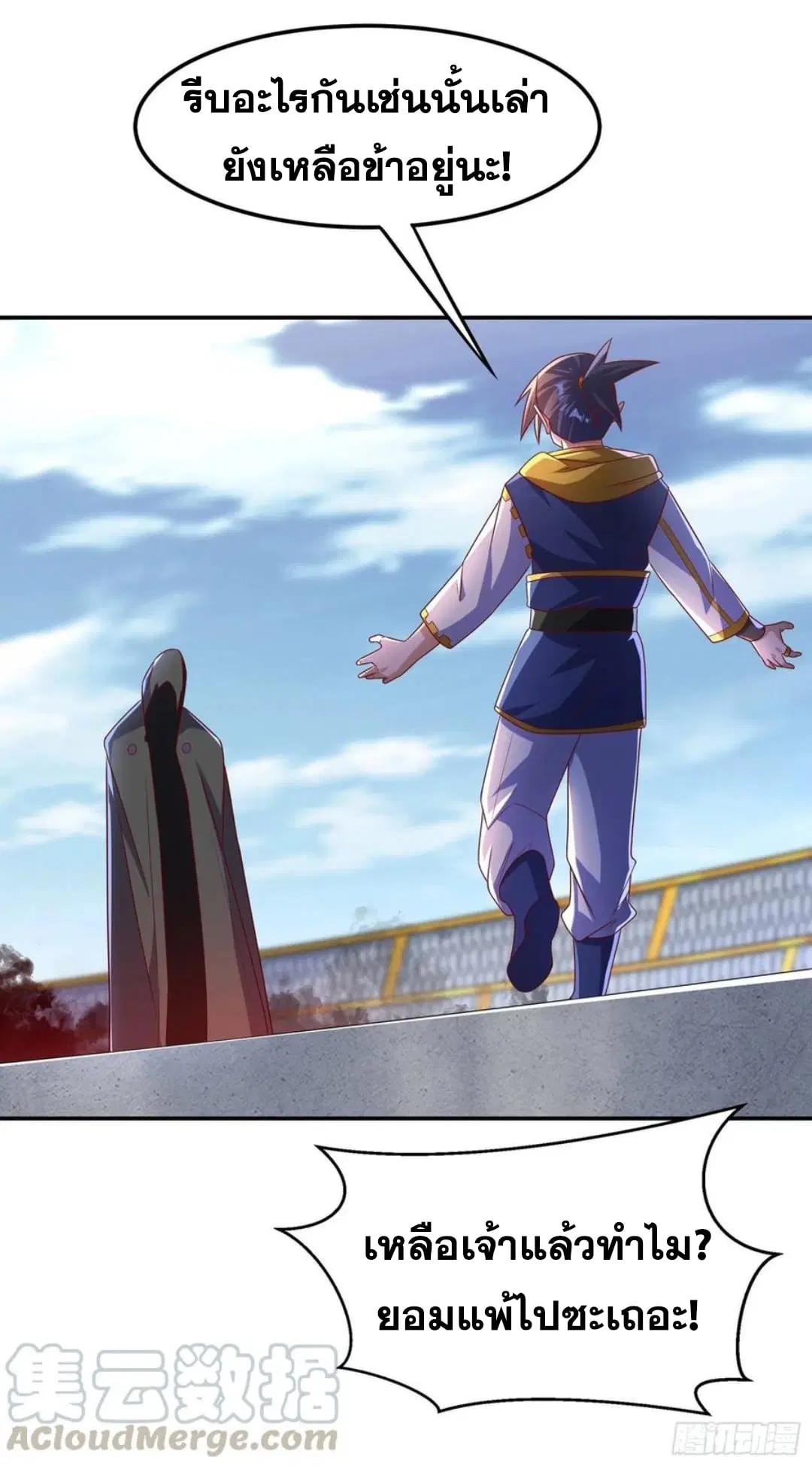 Wu Ni ตอนที่ 164 — page 11 of 35