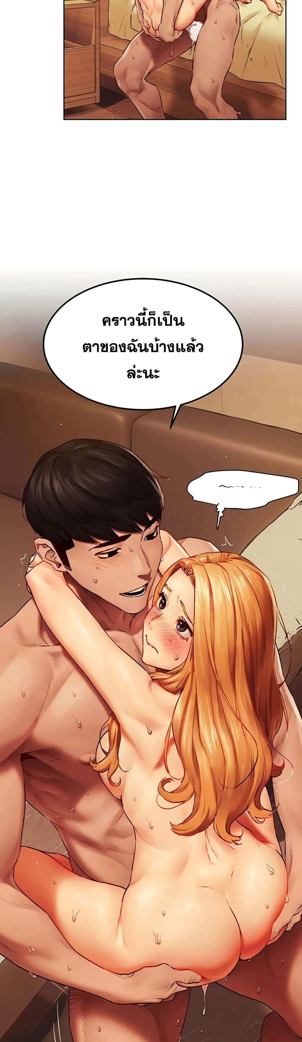 Silent War ตอนที่ 137 — page 5 of 41