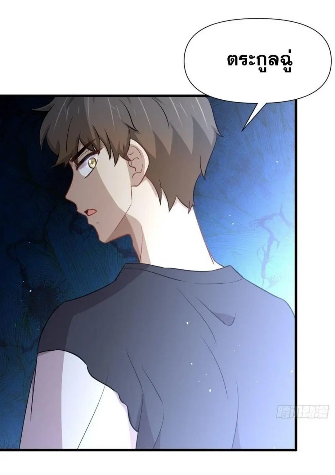 Immortal Swordsman in the Reverse World ตอนที่ 241 — page 29 of 40