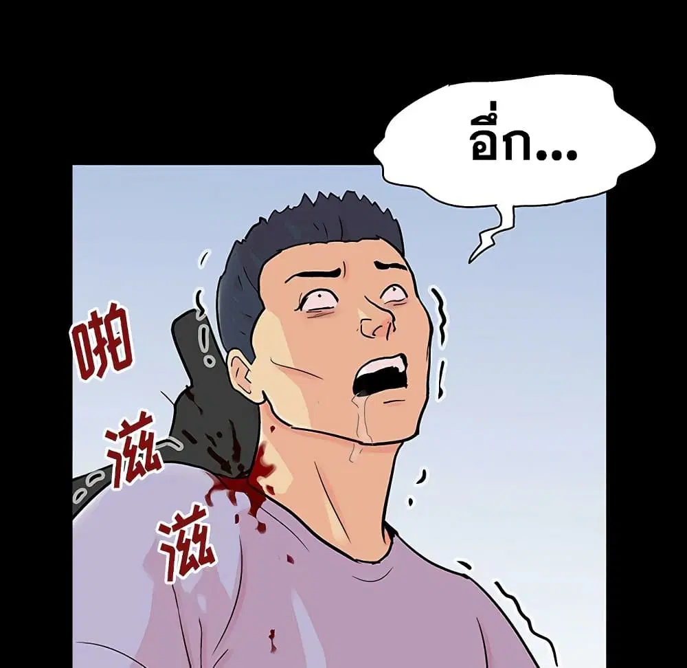 Project Utopia ตอนที่ 125 — page 3 of 99