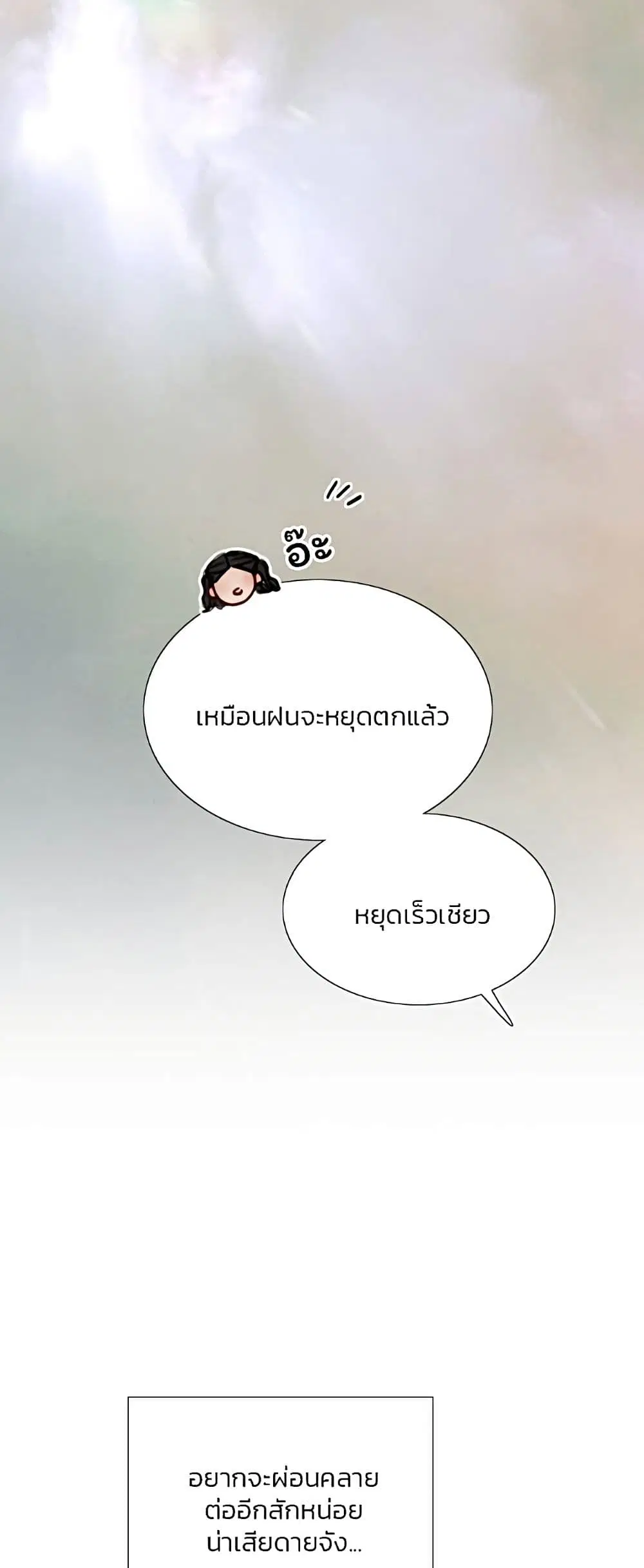 Serena ตอนที่ 54 — page 41 of 62