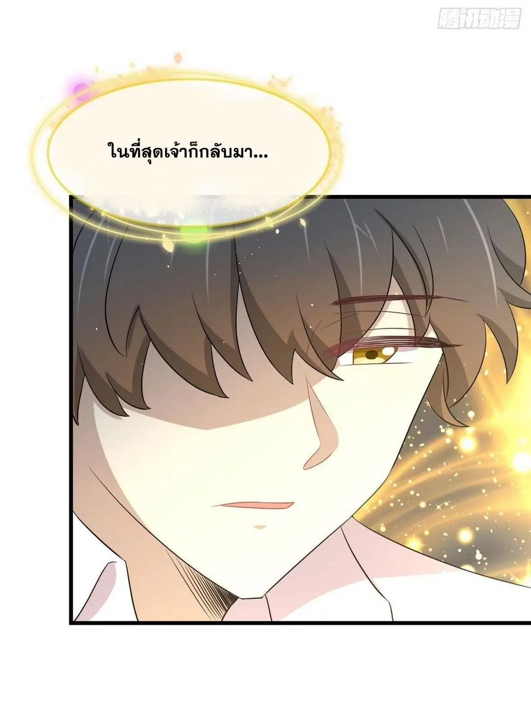 Immortal Swordsman in the Reverse World ตอนที่ 368 — page 12 of 49