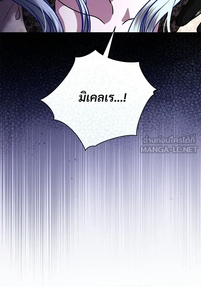 To My Husband’s Mistress ตอนที่ 102 — page 48 of 123