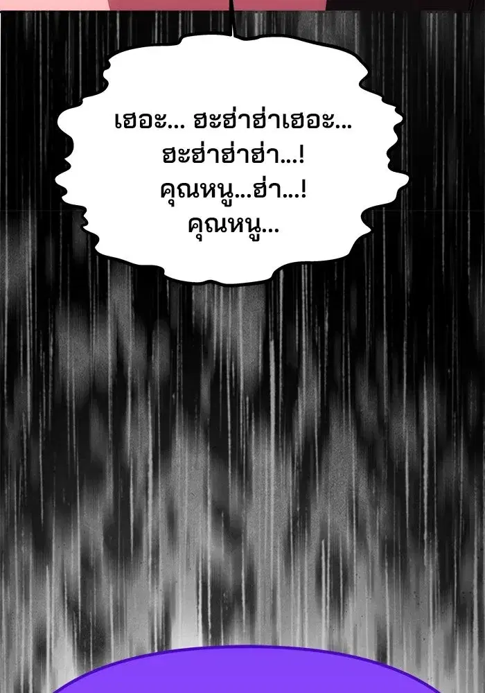 One Husband is Enough – เกมรักจับสามี ตอนที่ 31 — page 85 of 155