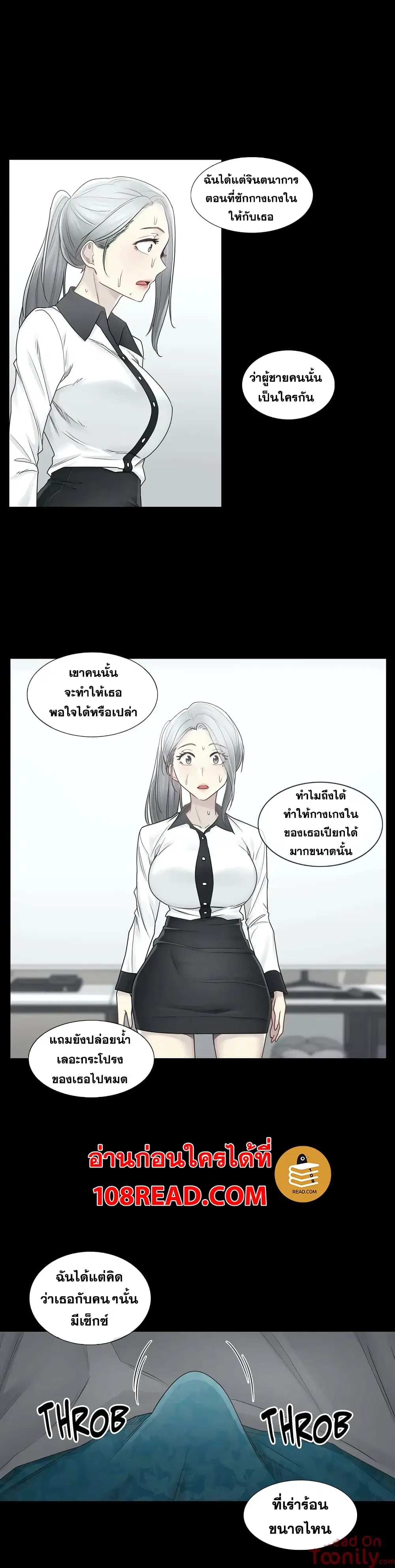 Touch to Unlock ตอนที่ 39 — page 8 of 31