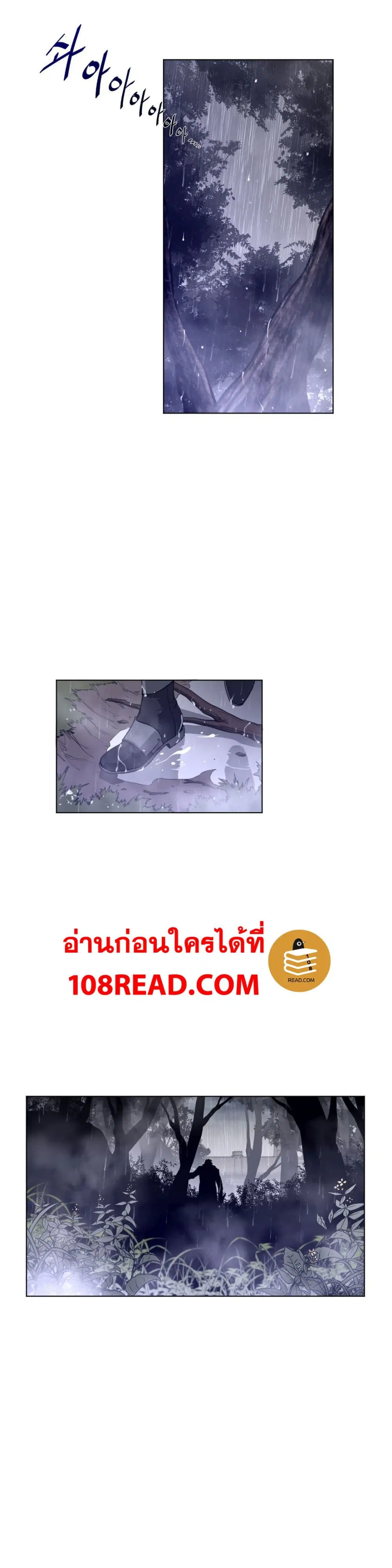 Perfect Half ตอนที่ 77 — page 16 of 18
