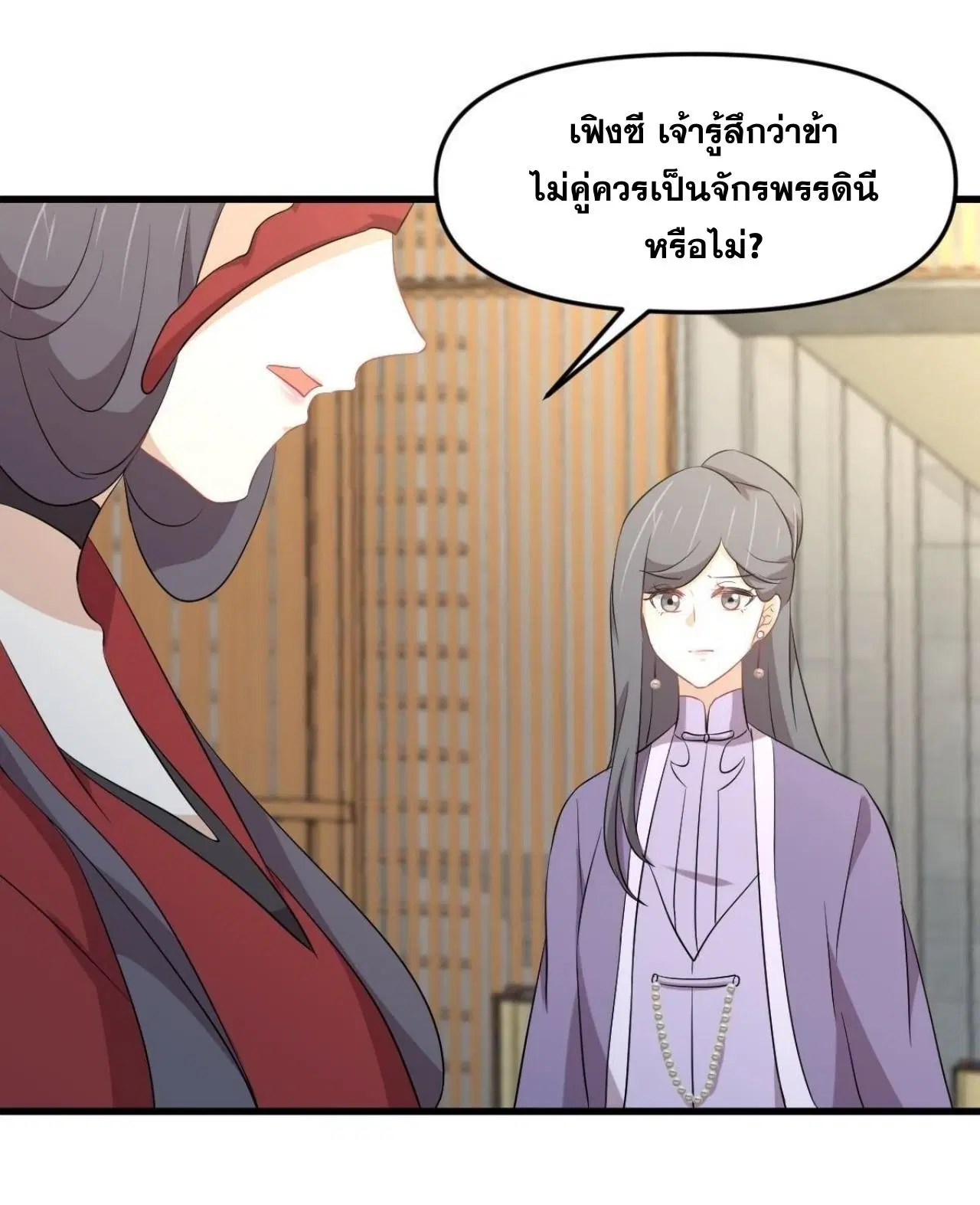 Immortal Swordsman in the Reverse World ตอนที่ 329 — page 37 of 48