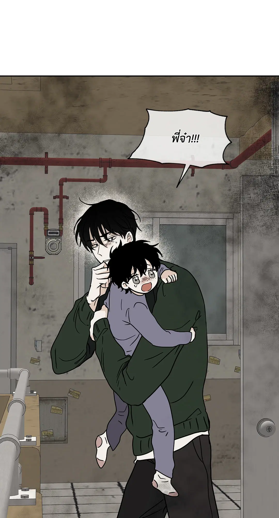 Low Tide in Twilight ตอนที่ 22 — page 60 of 72