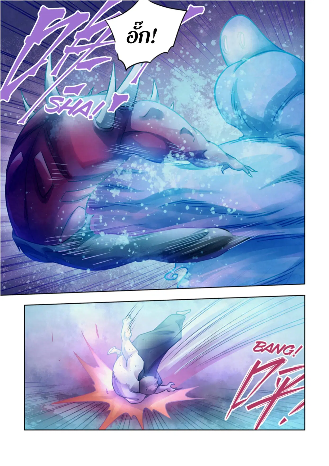 The Last Human ตอนที่ 346 — page 5 of 16