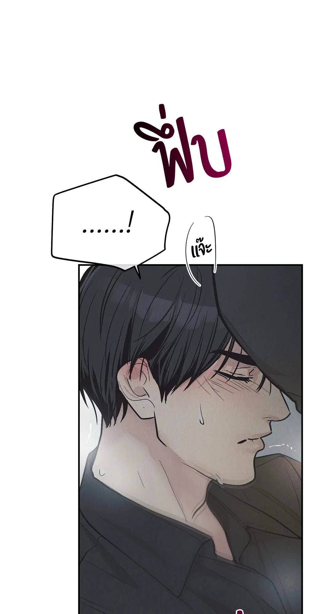 PAYBACK ตอนที่ 75 — page 43 of 96