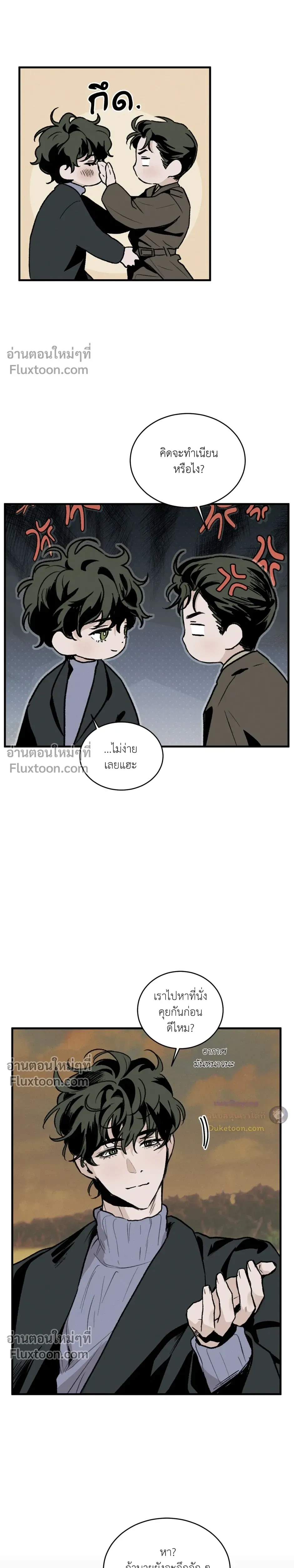Cottage Garden – คอทเทจ การ์เด้น ตอนที่ 6 — page 10 of 31