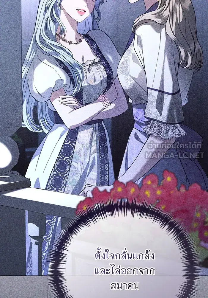 To My Husband’s Mistress ตอนที่ 49 — page 48 of 107