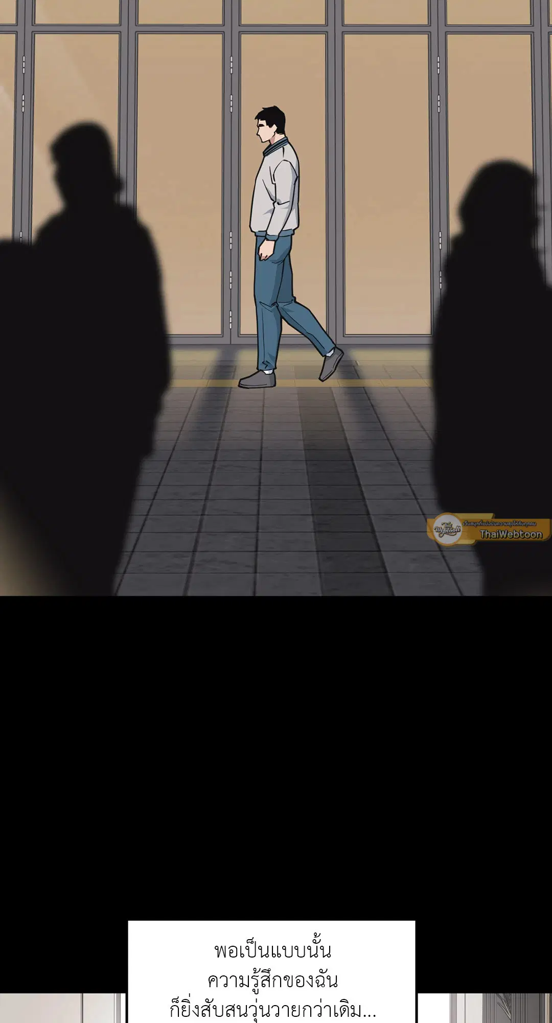 Full Volume ตอนที่ 65 — page 13 of 59