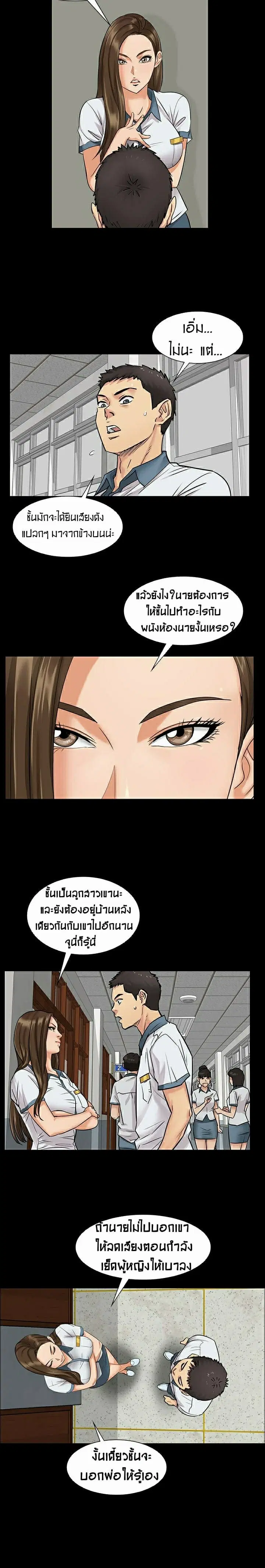Queen Bee ตอนที่ 1 — page 25 of 33