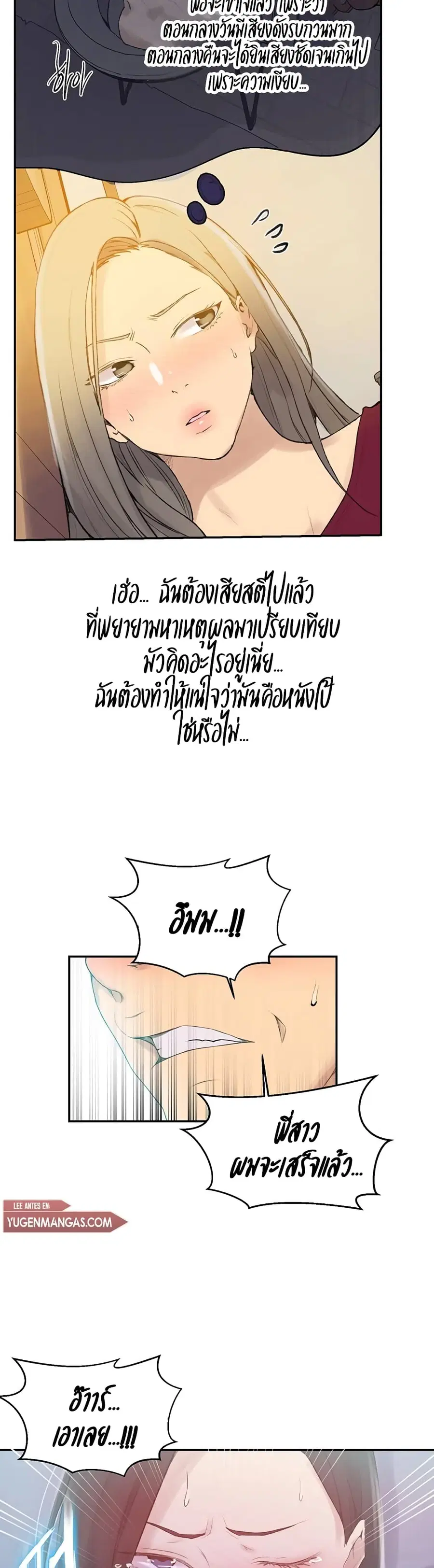 Secret Class ตอนที่ 138 — page 6 of 25