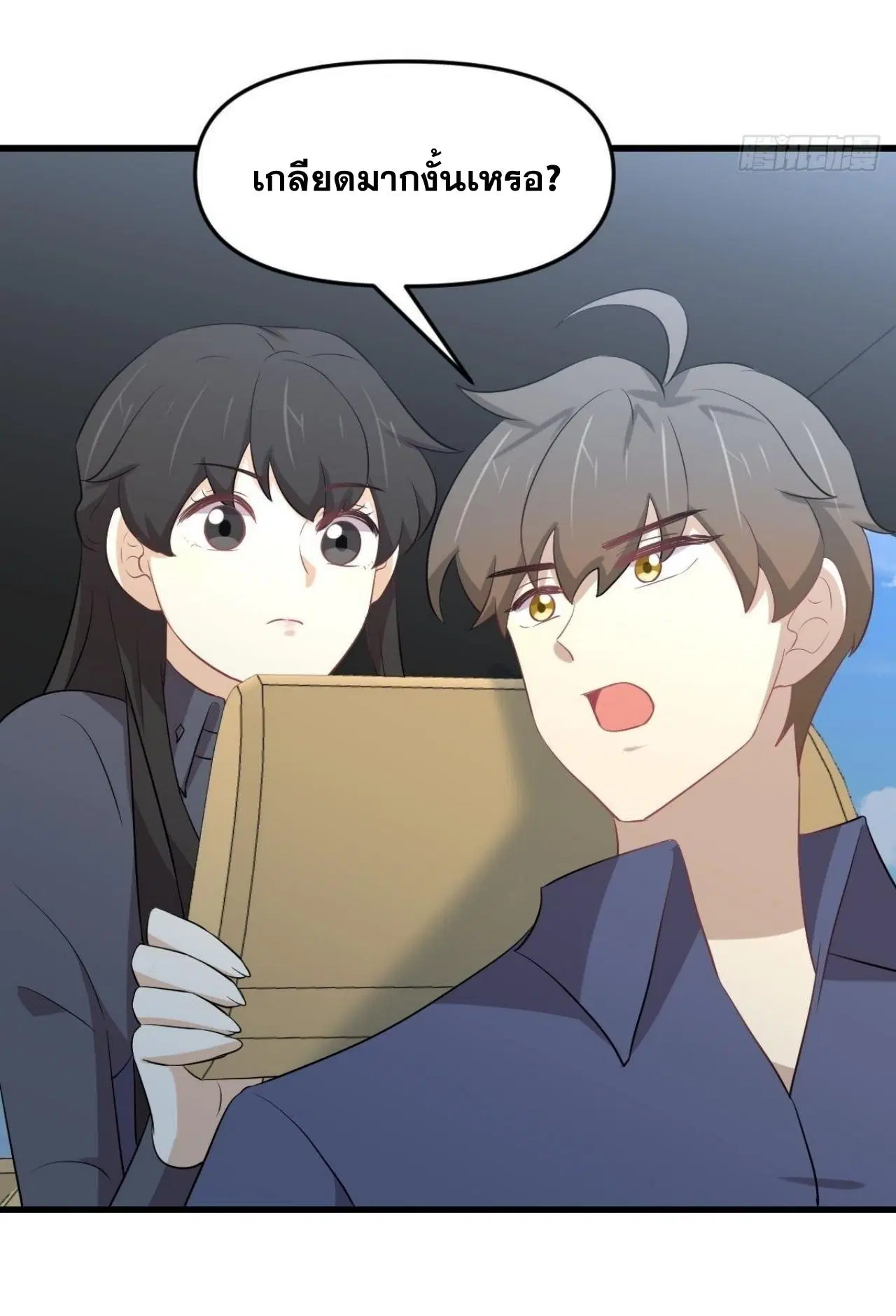 Immortal Swordsman in the Reverse World ตอนที่ 322 — page 42 of 42