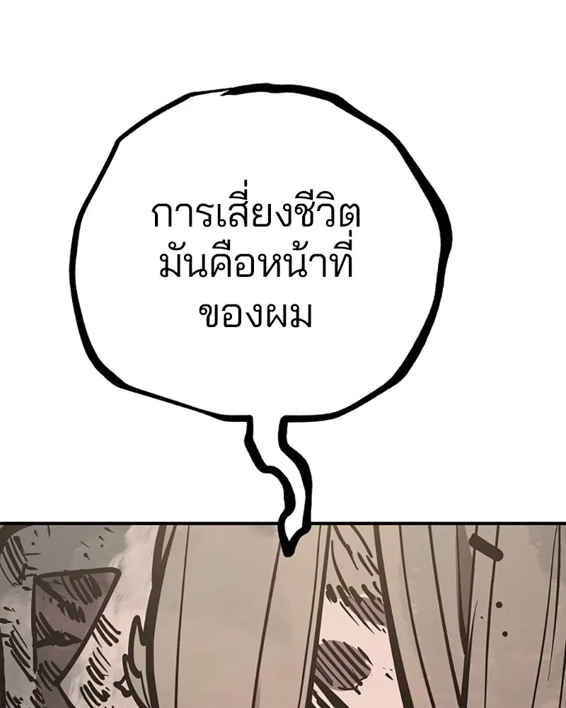 The Player ตอนที่ 147 — page 60 of 157