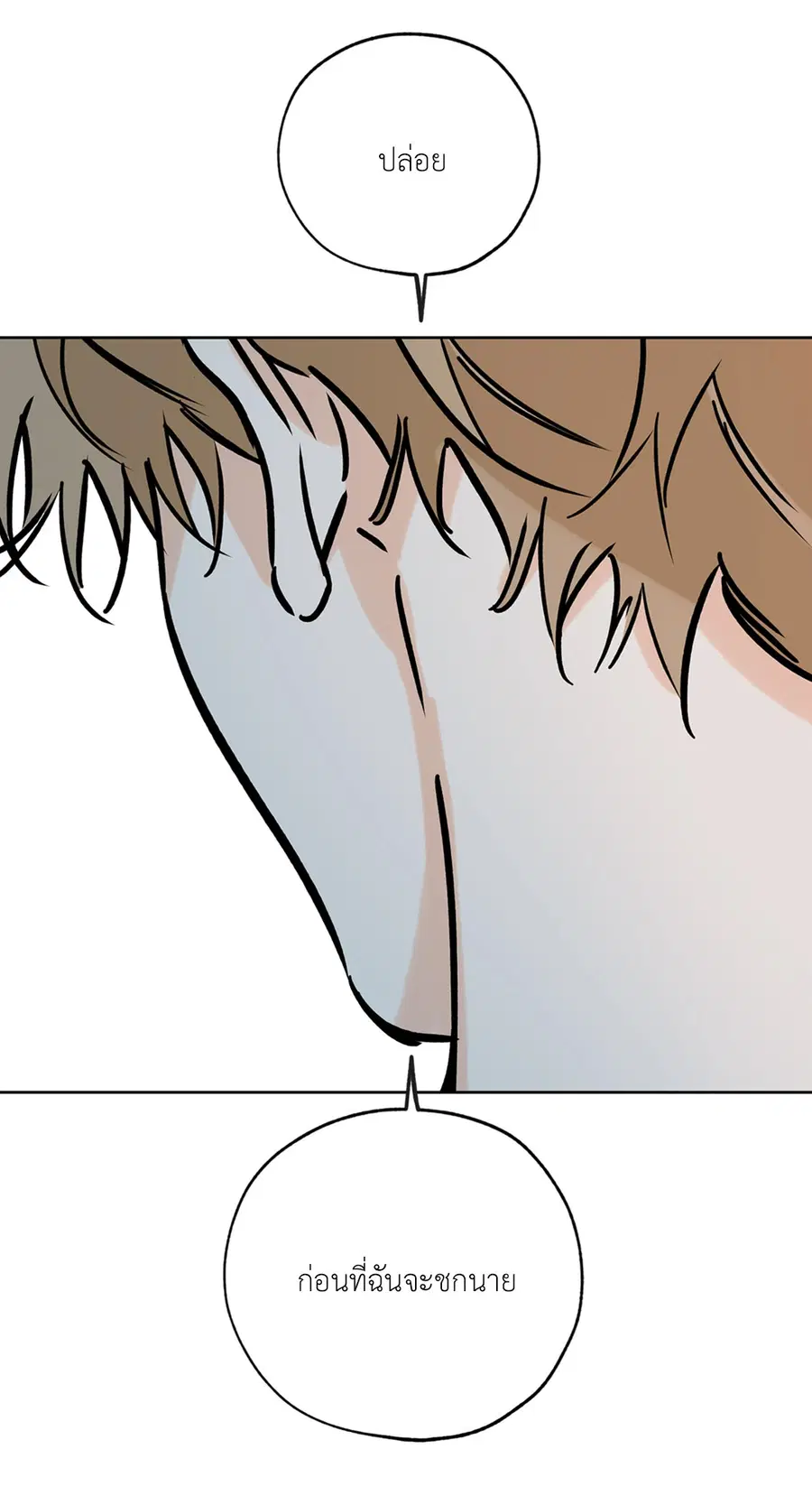 Lucky Paradise ตอนที่ 58 — page 72 of 85
