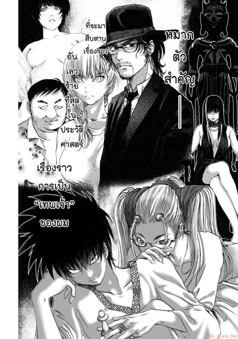 Mura Matsuri ตอนที่ 19.32 — page 19 of 21