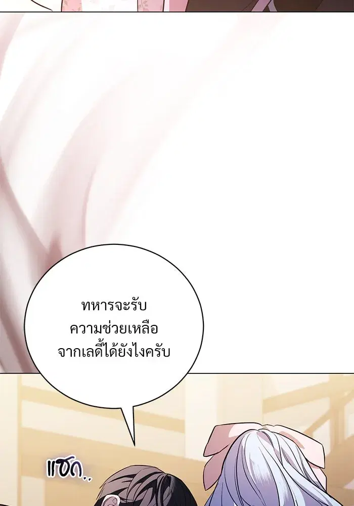 To My Husband’s Mistress ตอนที่ 42 — page 44 of 112