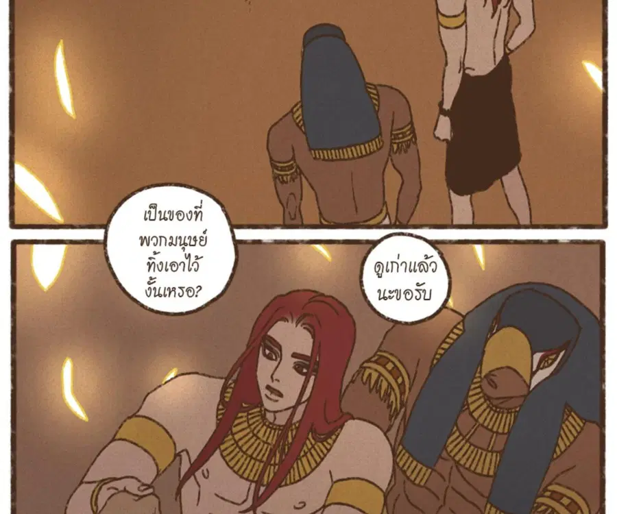 ENNEAD ตอนที่ 105 — page 32 of 84