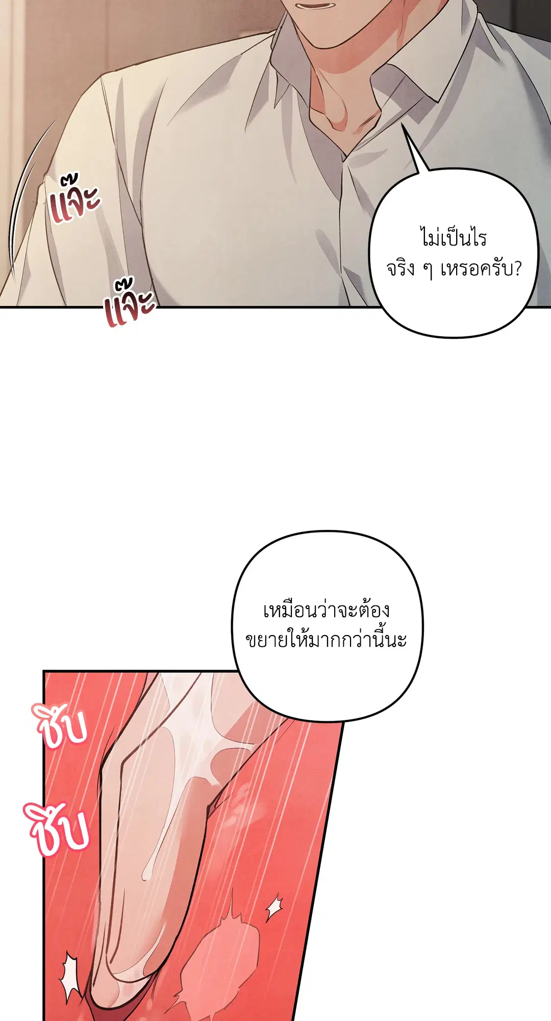 Roses and Champagne ตอนที่ 59 — page 11 of 64