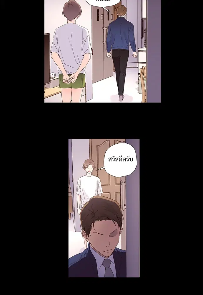 4 Week Lovers ตอนที่ 34 — page 3 of 43