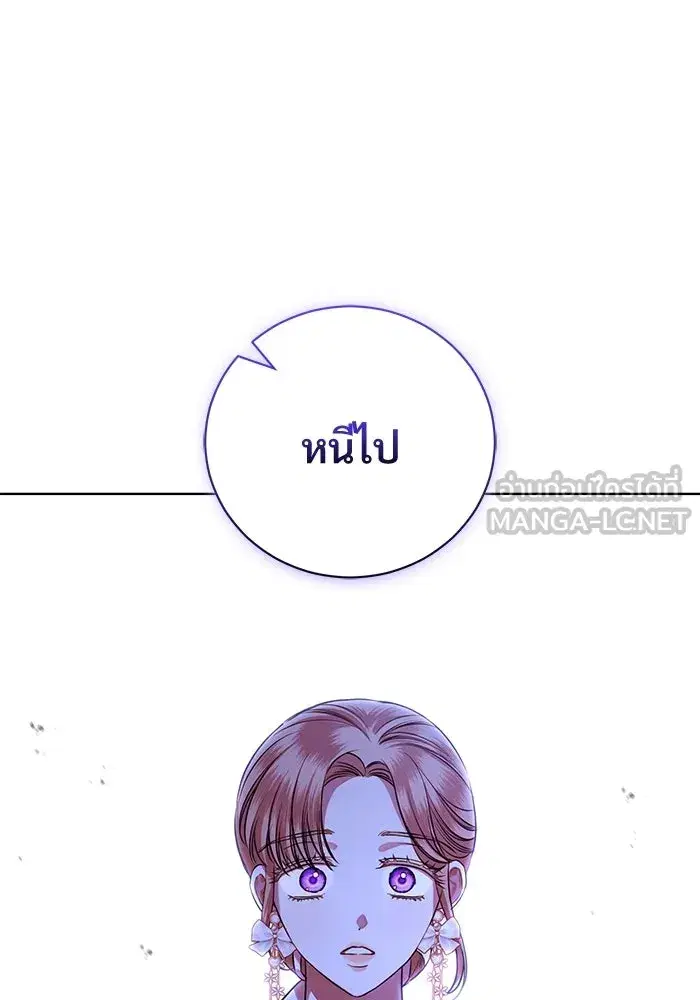 To My Husband’s Mistress ตอนที่ 5 — page 24 of 109