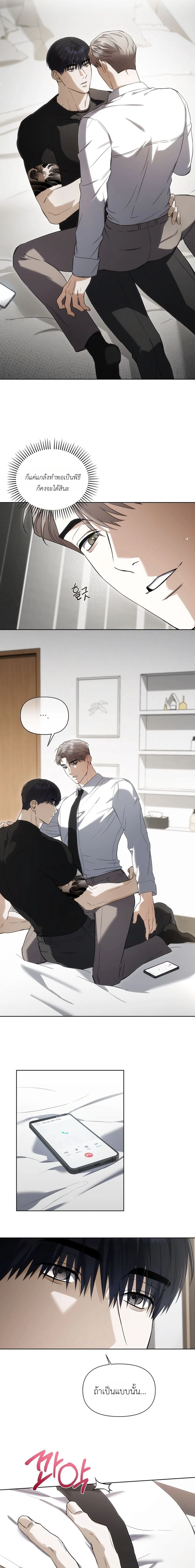Baby Risk – เดิมพันรัก พ่อลูกอ่อน ตอนที่ 3 — page 3 of 16