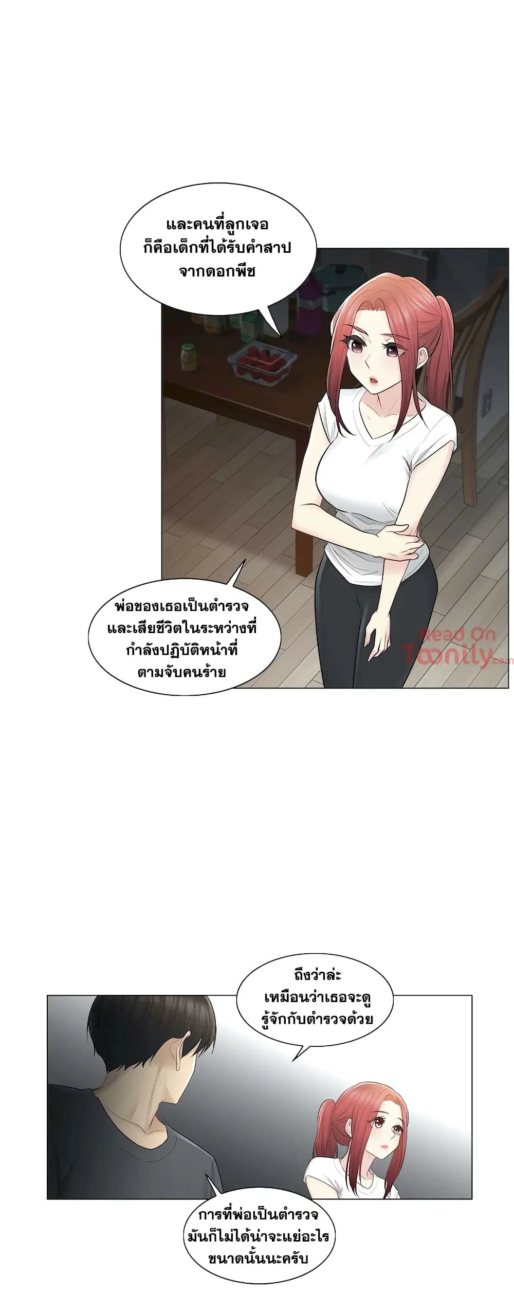 Touch to Unlock ตอนที่ 18 — page 30 of 41
