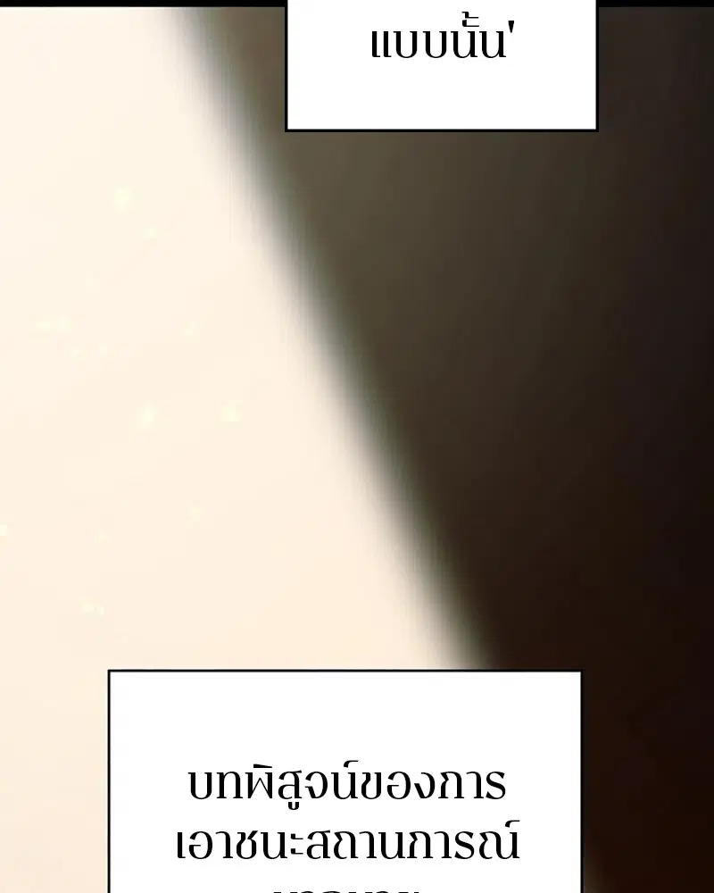 The Player ตอนที่ 158 — page 107 of 164