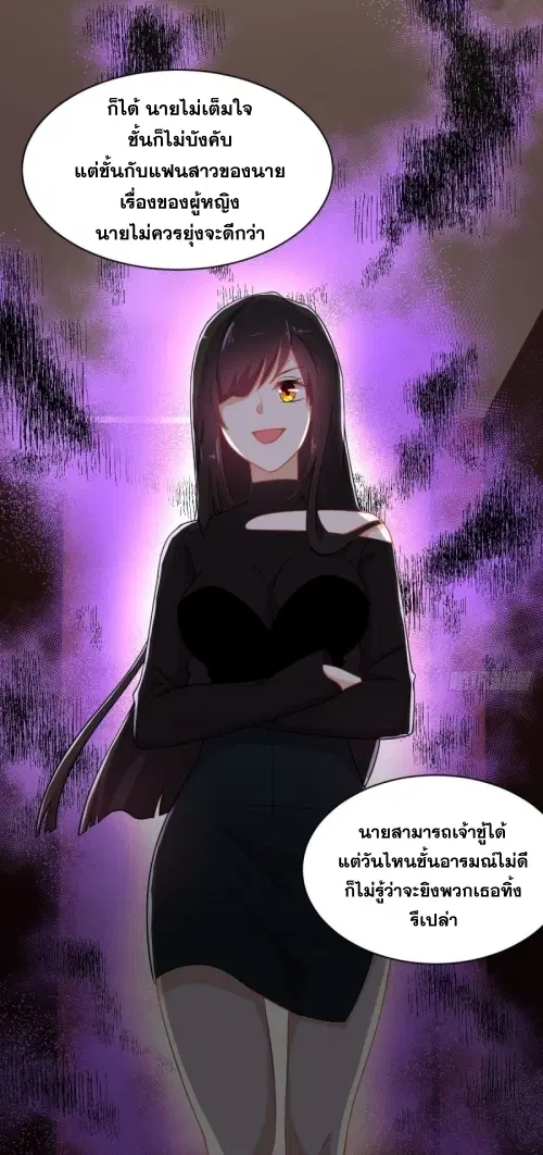 Immortal Swordsman in the Reverse World ตอนที่ 79 — page 54 of 54
