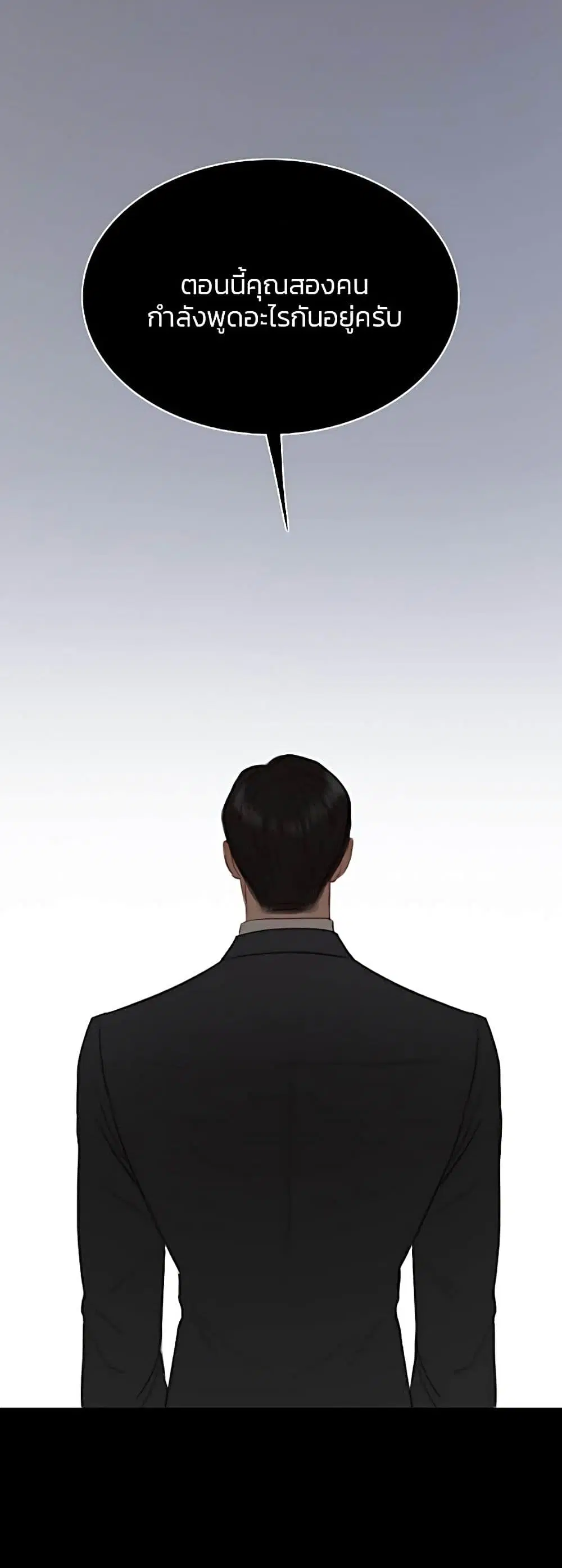 Serena ตอนที่ 31 — page 27 of 62
