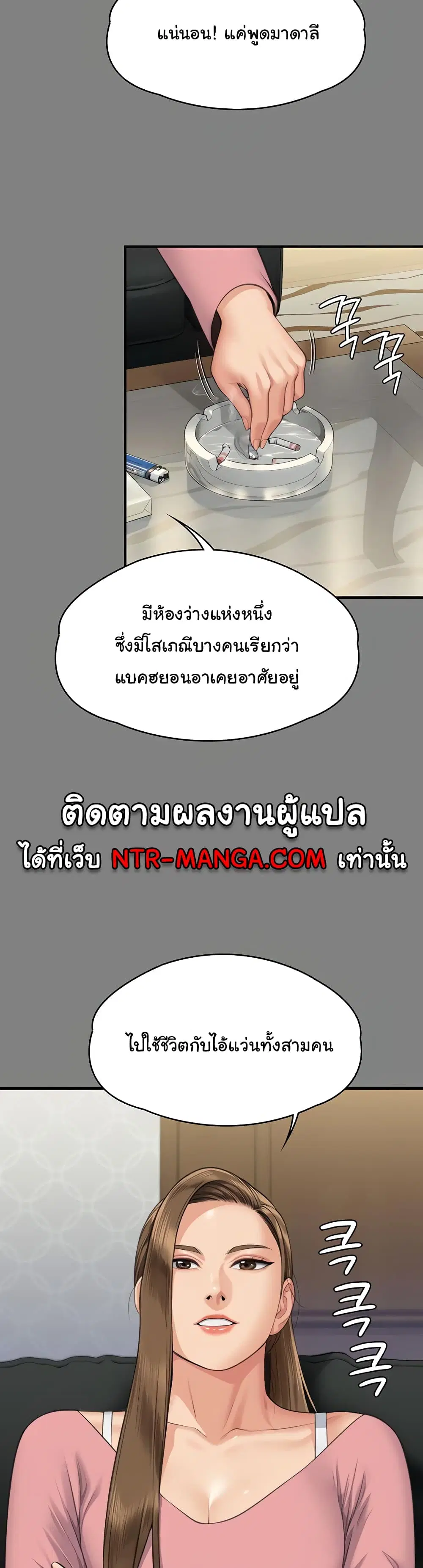 Queen Bee ตอนที่ 317 — page 59 of 60