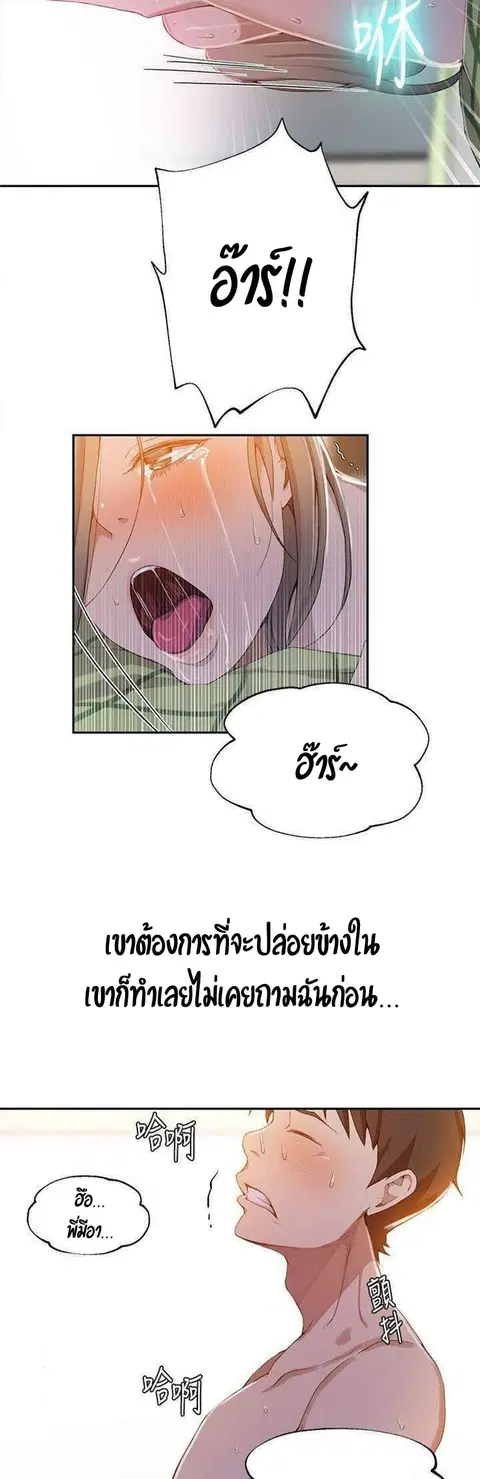 Secret Class ตอนที่ 34 — page 35 of 37
