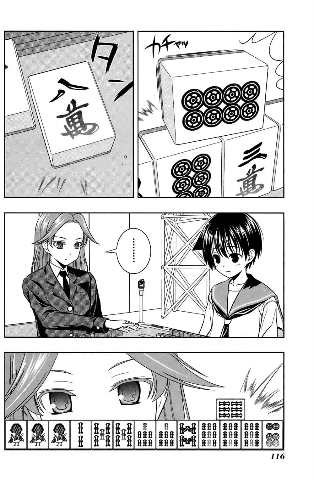 Saki ตอนที่ 48 — page 5 of 20