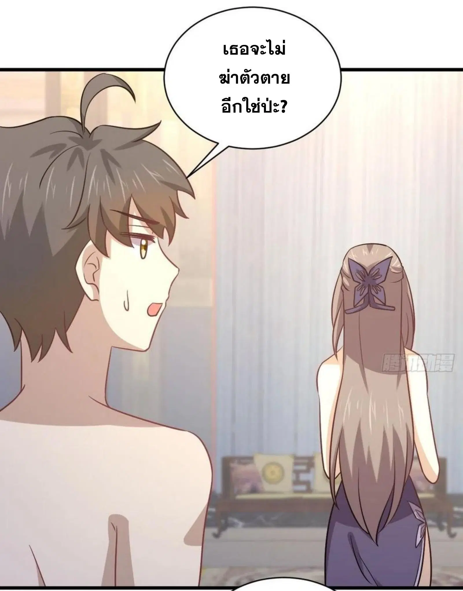 Immortal Swordsman in the Reverse World ตอนที่ 143 — page 18 of 47