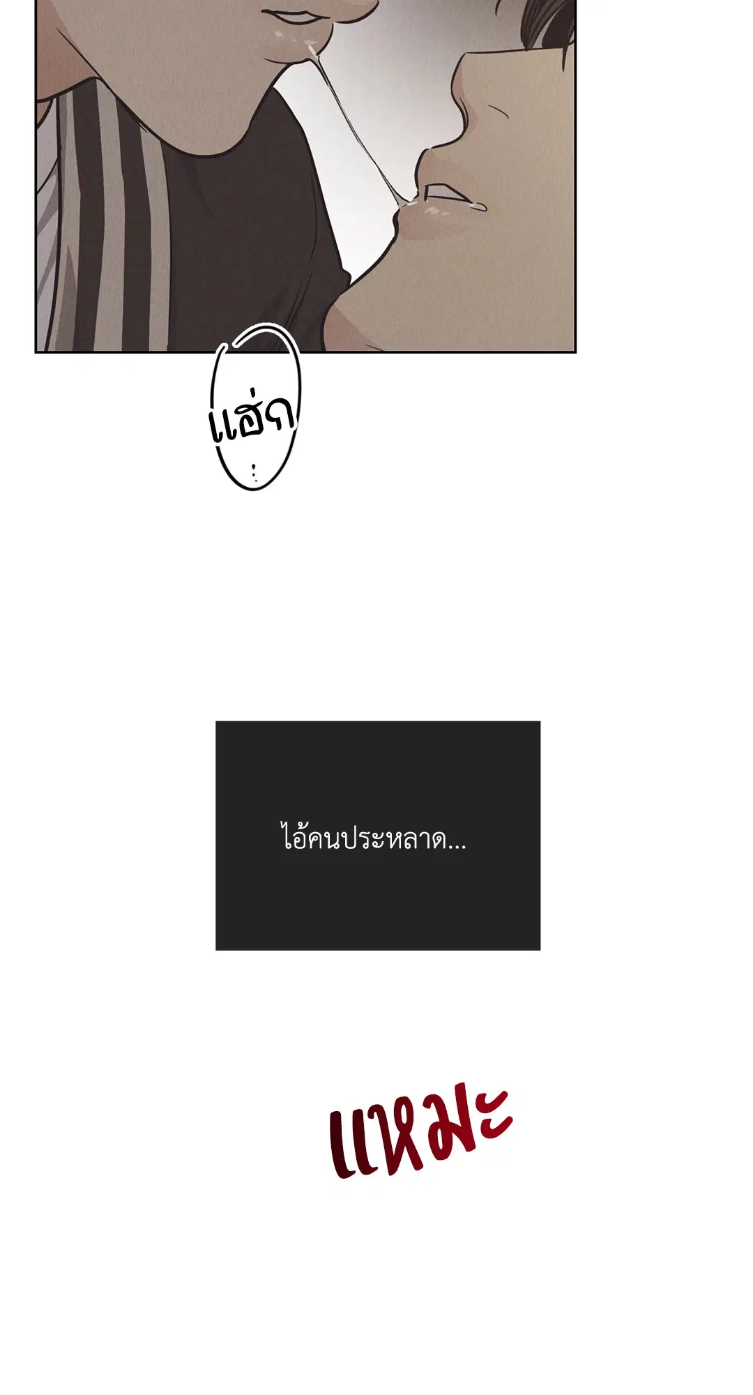 PAYBACK ตอนที่ 62 — page 88 of 102