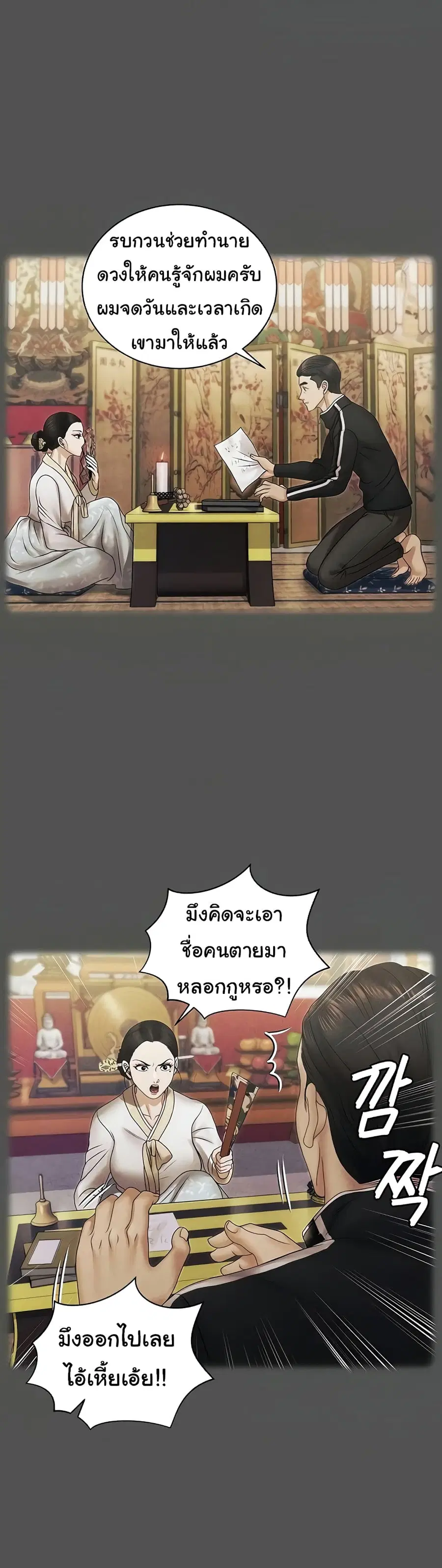 His Place ตอนที่ 159 — page 18 of 50