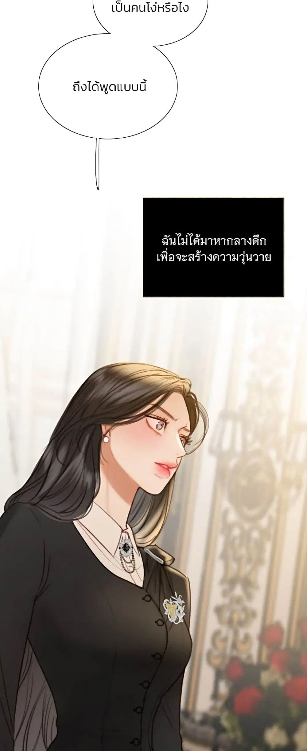 Serena ตอนที่ 92 — page 51 of 62
