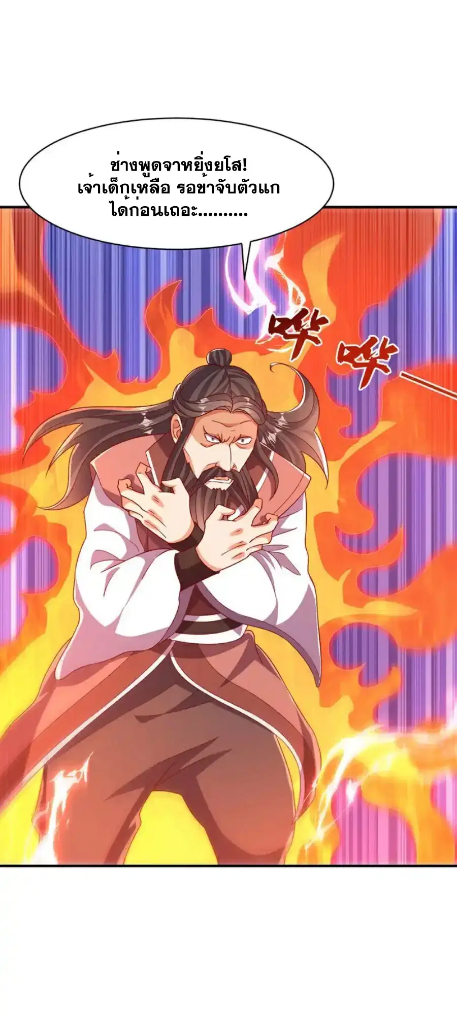 Wu Ni ตอนที่ 548 — page 12 of 34
