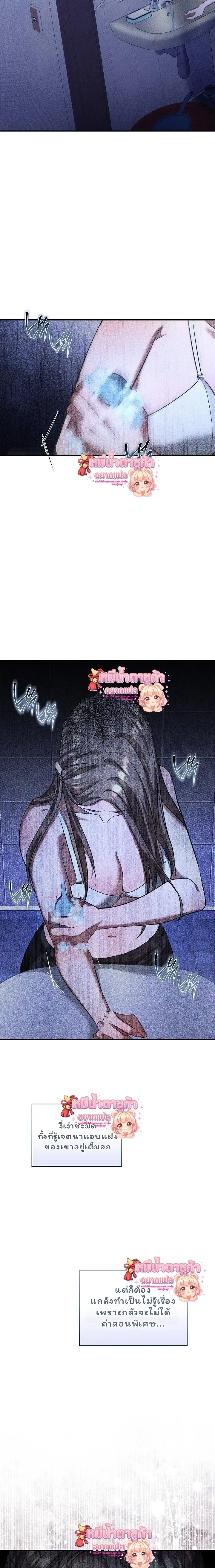 Love Debt with a Foul-Mouthed Uncle – ติดหนี้รักกับคุณลุงปากหมา ตอนที่ 2 — page 10 of 35