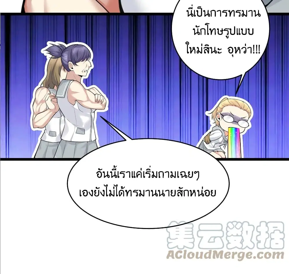 What Happended? Why I become to Girl? ตอนที่ 78 — page 40 of 70