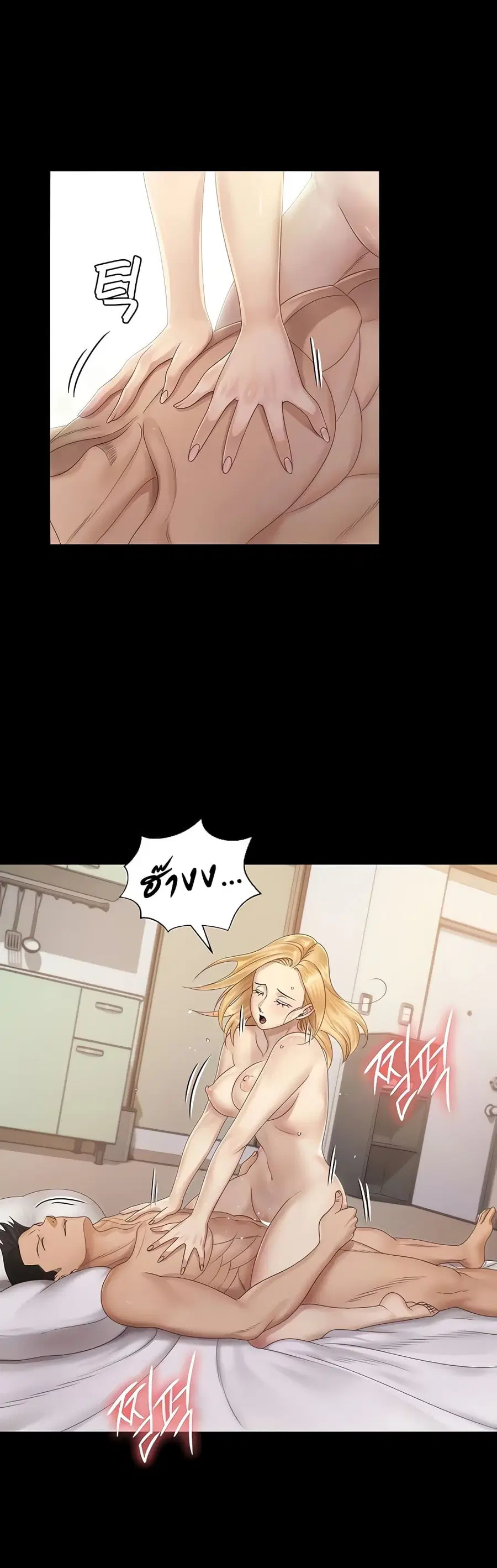 His Place ตอนที่ 149 — page 8 of 39