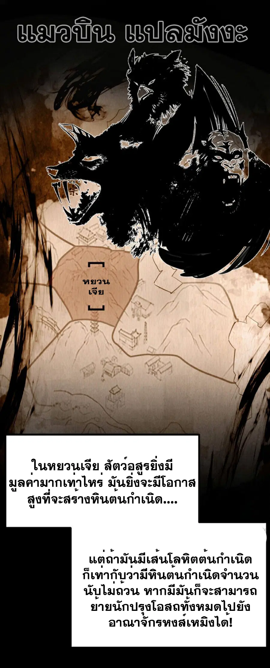 Wu Ni ตอนที่ 360 — page 6 of 33