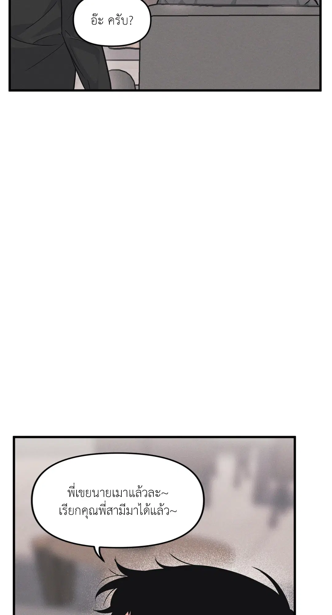 Full Volume ตอนที่ 76.45 — page 25 of 67