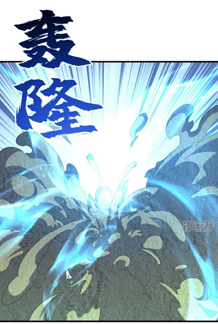Wu Ni ตอนที่ 377 — page 3 of 33