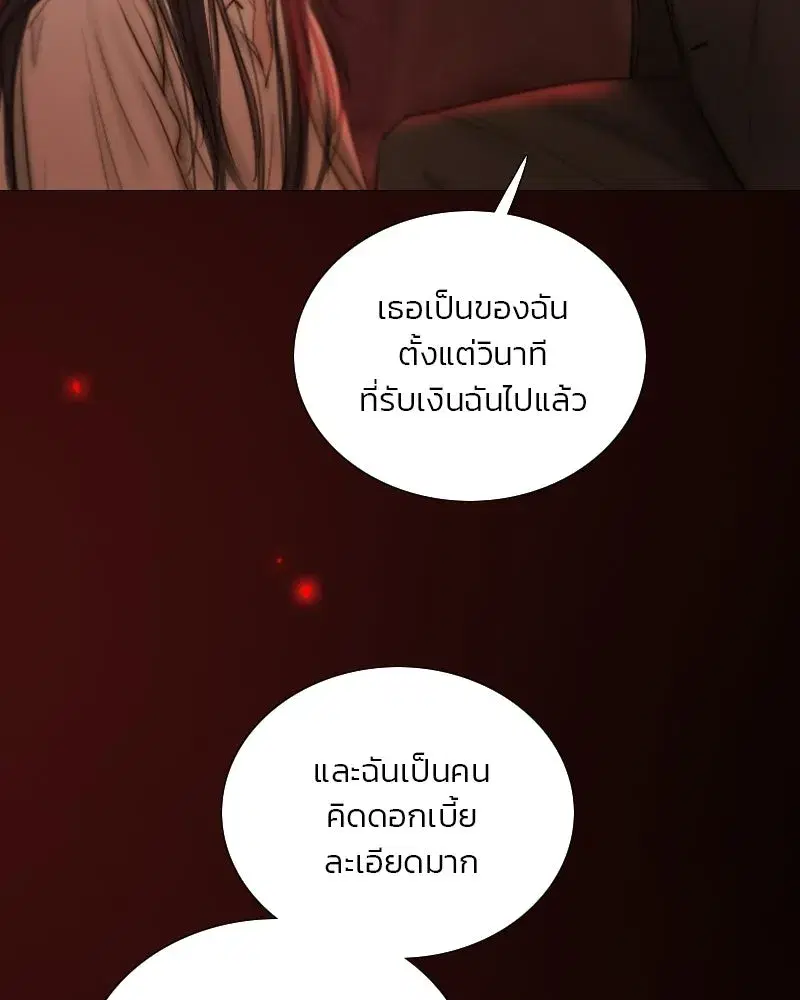 Serena ตอนที่ 130 — page 46 of 110